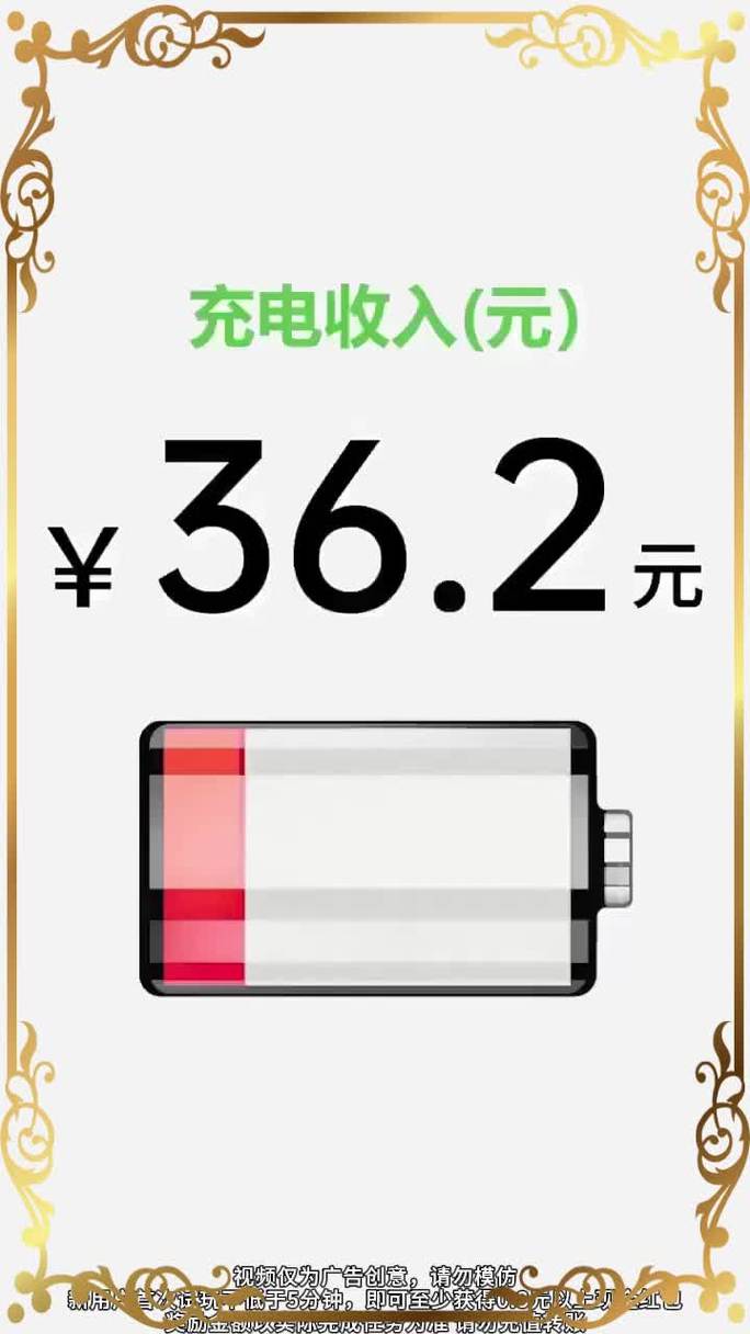 充电多多挣钱领现