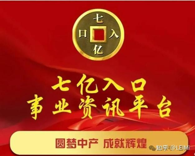 七亿入口app缩略图