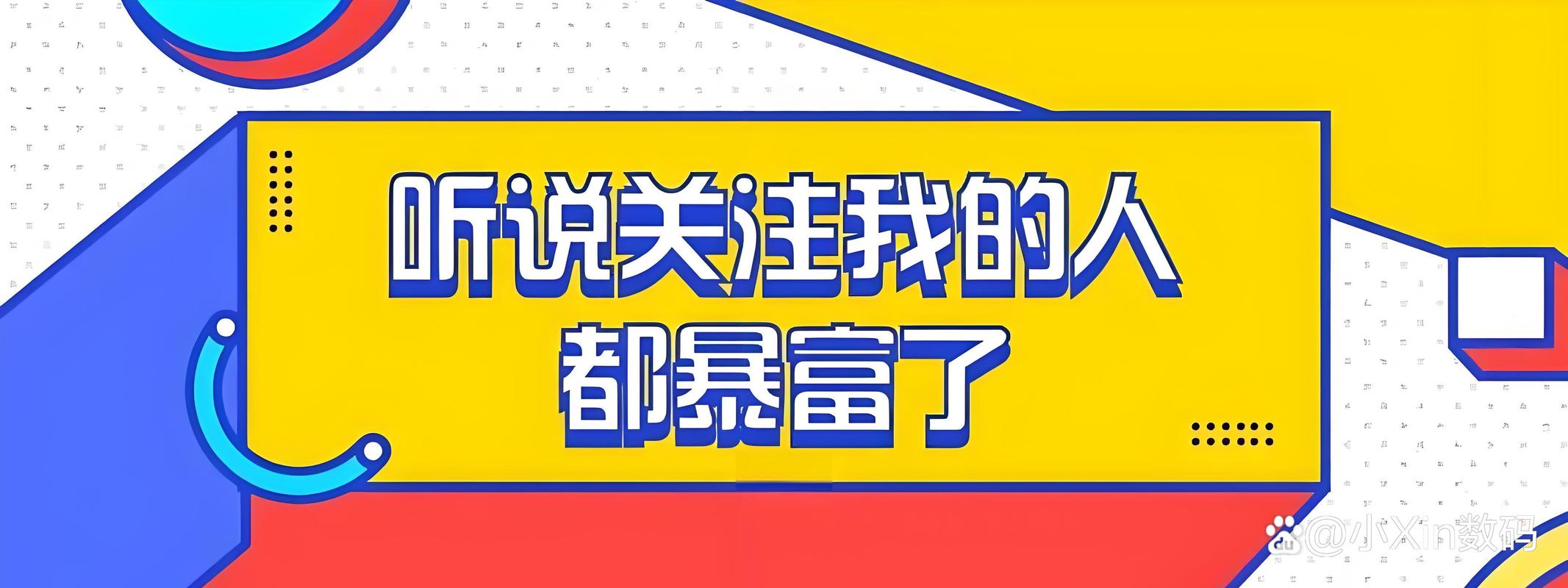 悬赏点赞关注赚钱