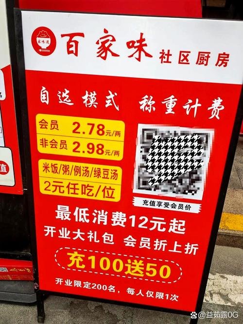 街口食堂红包版