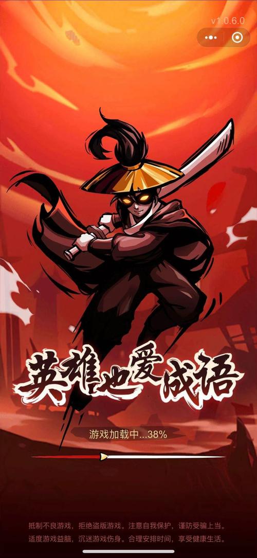 英雄也爱成语赚钱