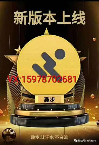 趣步交易所