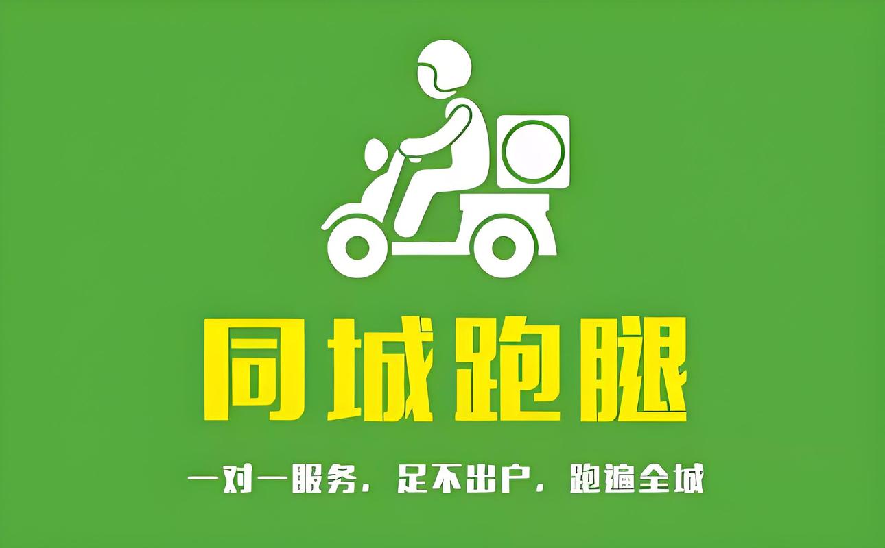 校转跑腿接单赚钱