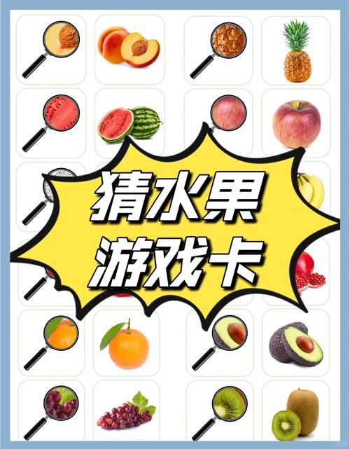水果猜猜猜游戏红包版