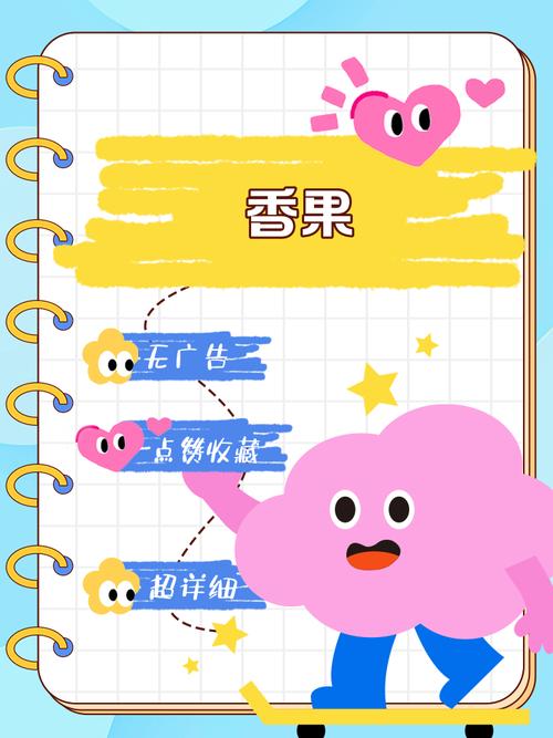 香果视频软件红包版