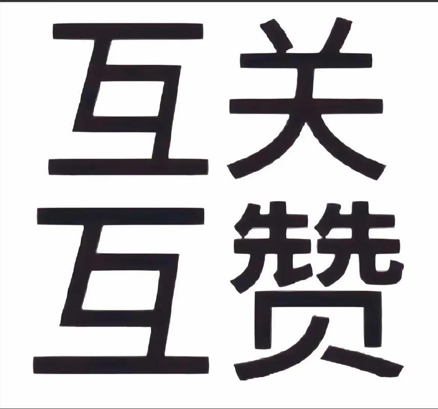 互赞联盟app2022新版