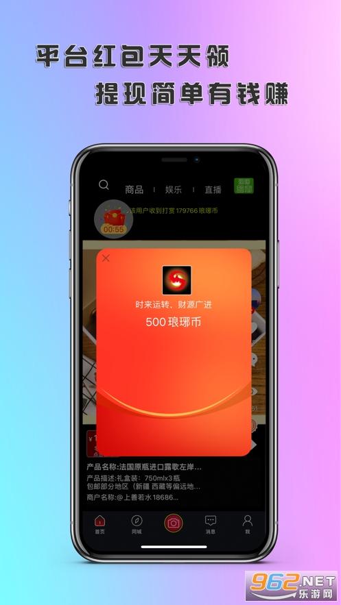 琅琊短视频赚钱app