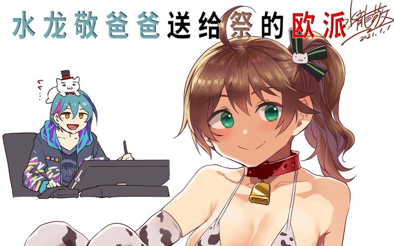 水龙敬漫画合集免