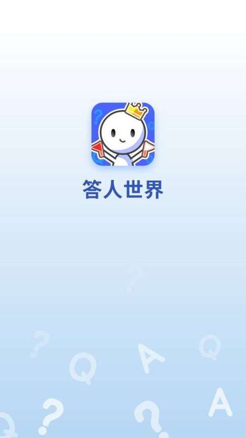答人世界官网