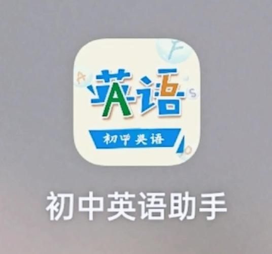 初中英语助手九年