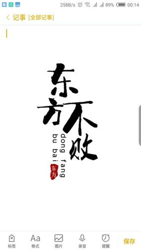 东方不败1.0免授权版