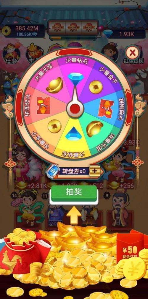 财神养成记红包版极速版