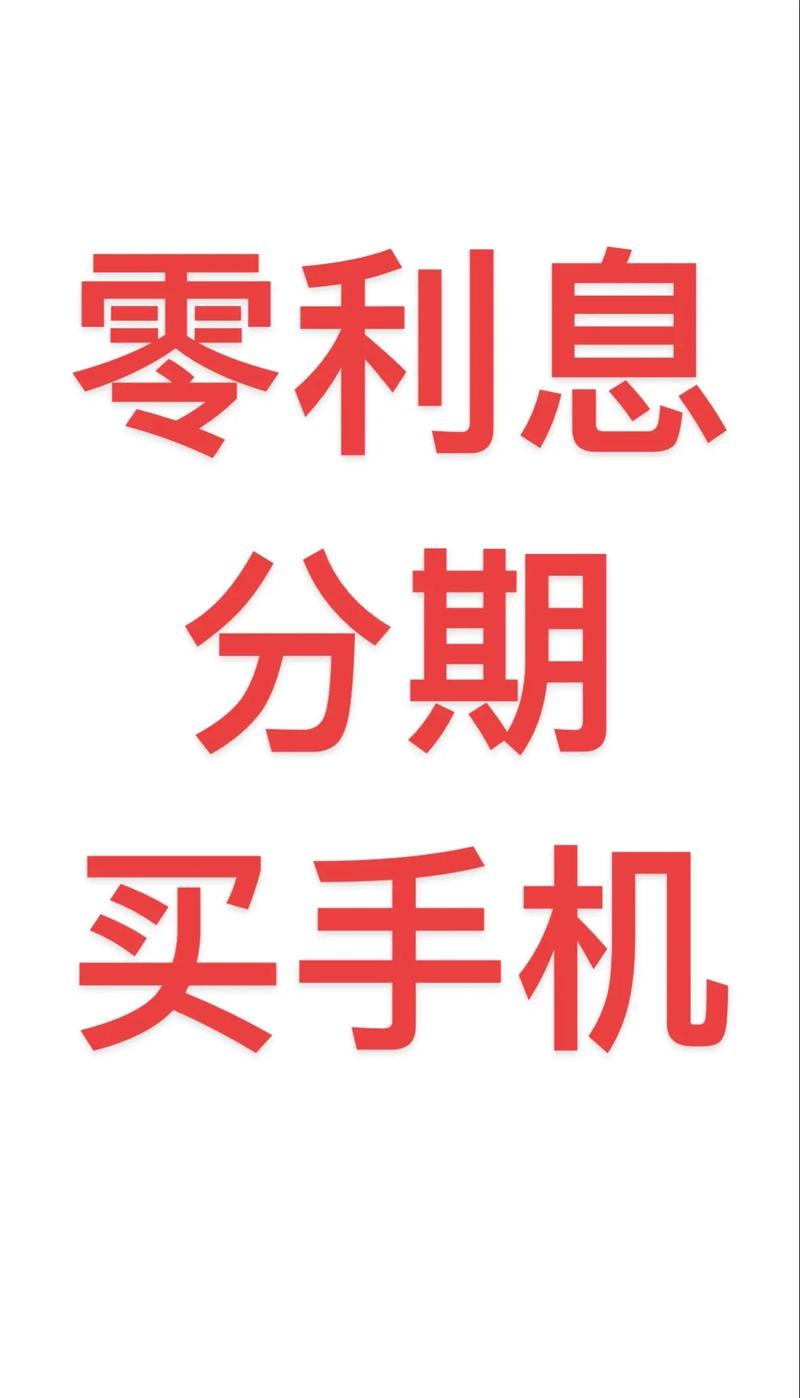 胞分期贷款手机版