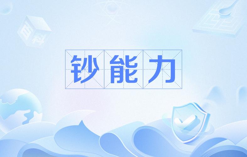 钞能力