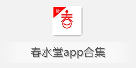 春水福利视频官方版