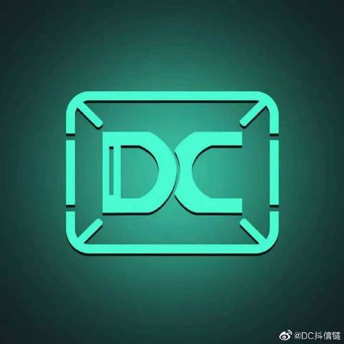 抖信链dc
