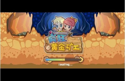 疯狂的黄金矿工无