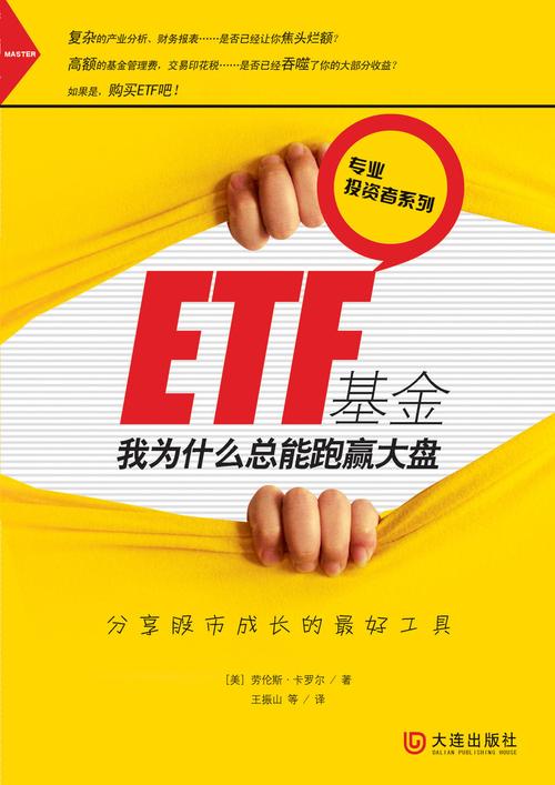 etfc