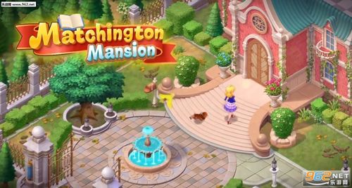 麦琪顿庄园破解版(Matchington虫虫助手安装包)