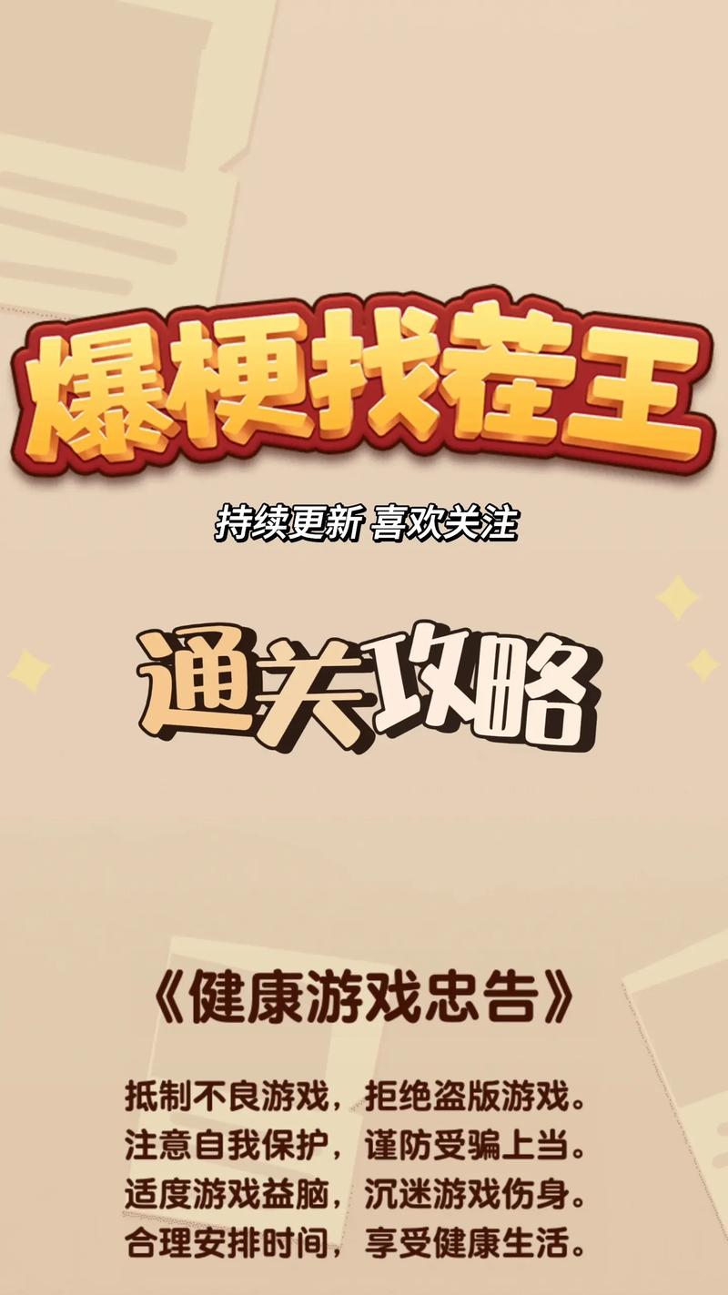 找茬之王通关赚钱