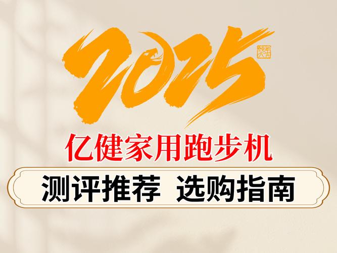 共享跑步机安装