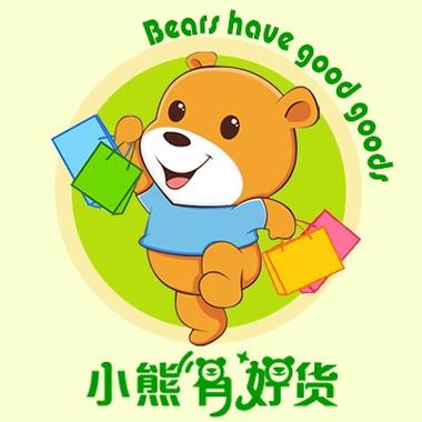 小熊有好货免费领