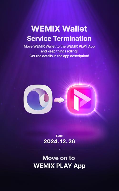 Wemix钱包官网最新版
