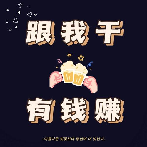 带你赚手机版