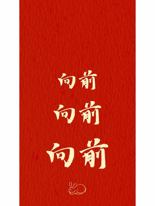 向前本