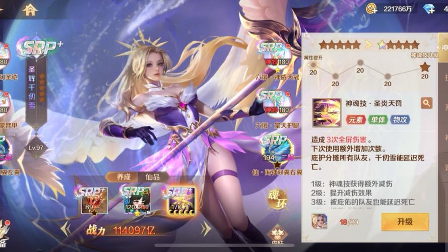 新斗罗大陆单机版