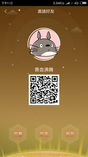 吉祥龙猫app