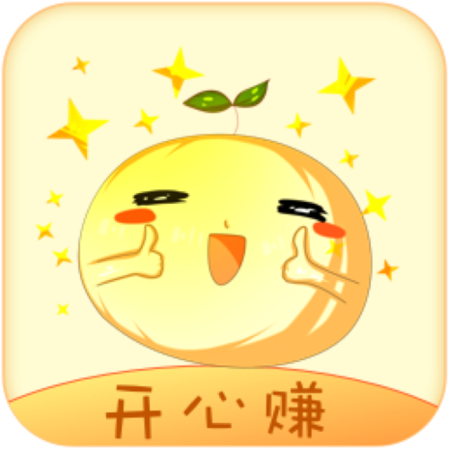 微笑赚赚钱