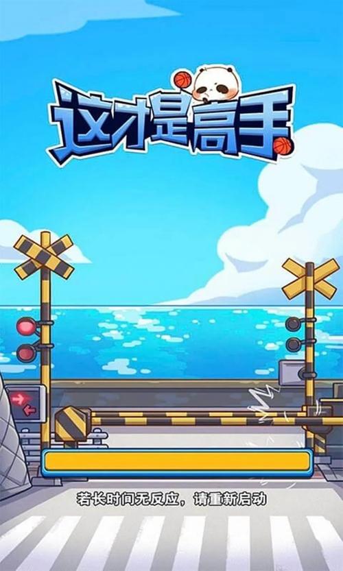 这才是高手游戏