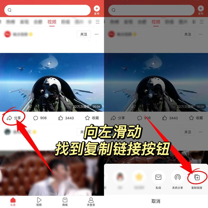今日头条(Toutiao)去广告破解版(Toutiao)