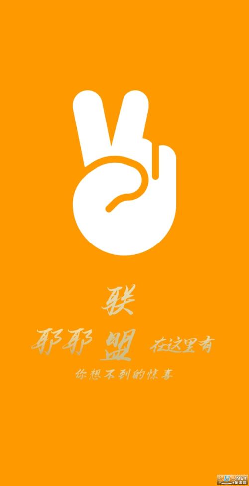 耶耶联盟官网版