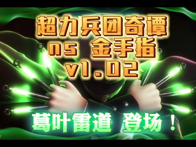 金手指2.0排雷埋雷软件下载
