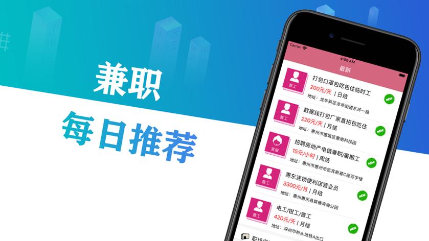 千千兼职安装