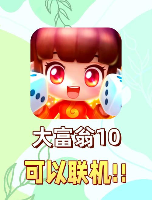 数字大富翁红包版手游
