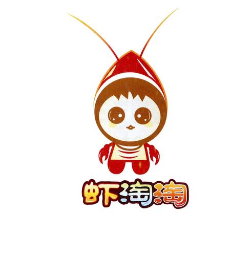 虾淘淘赚钱