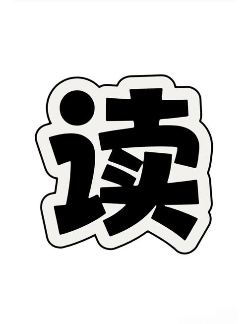 我爱阅读控手机版