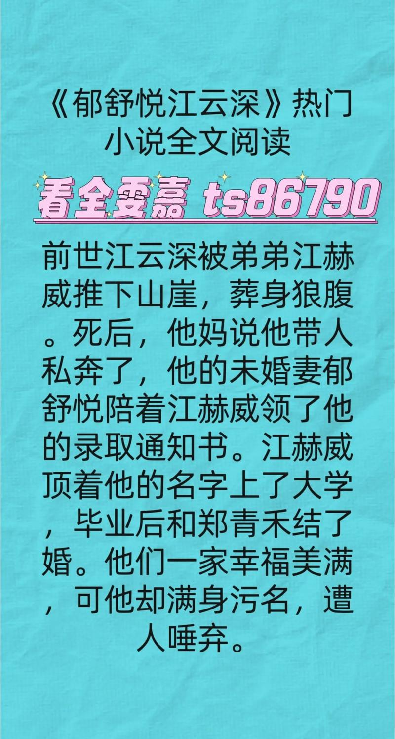 云悦免费热门小说