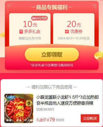 龙虾看点红包版安