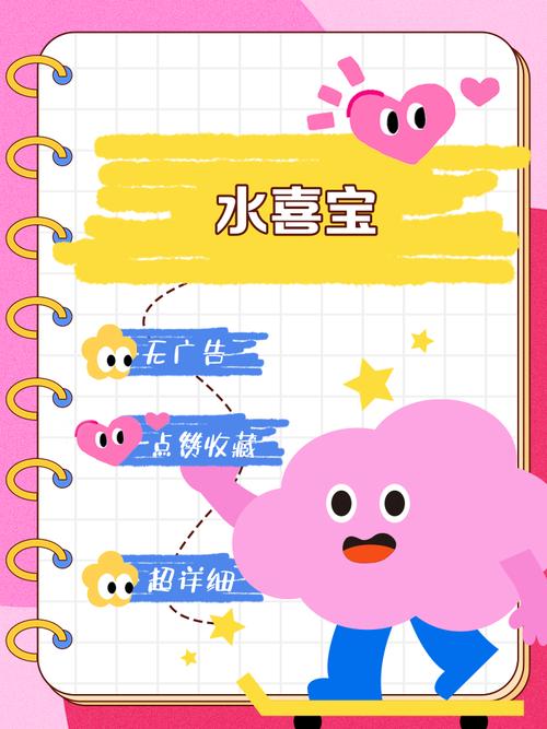 水宝宝赚钱app安卓版