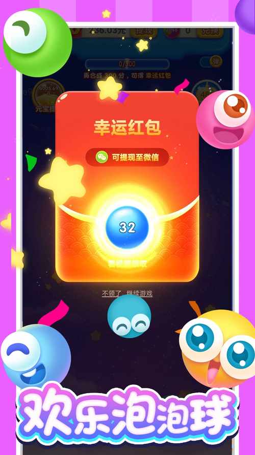欢乐红包app官方最新版