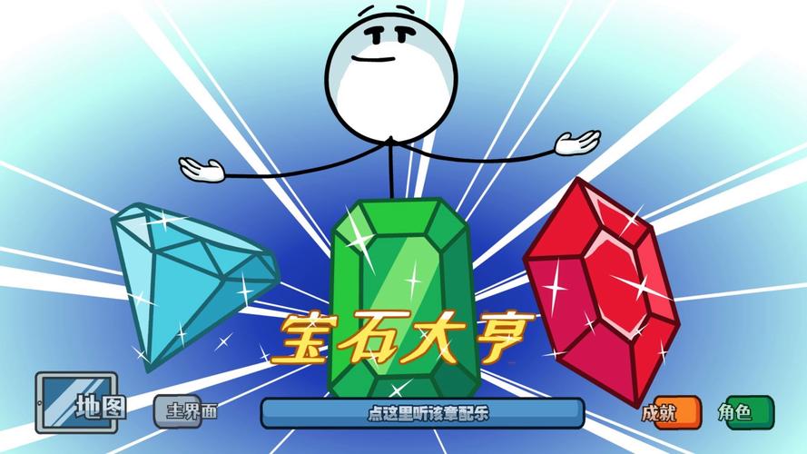 宝石大亨安卓版