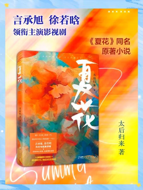夏花小说安卓版v