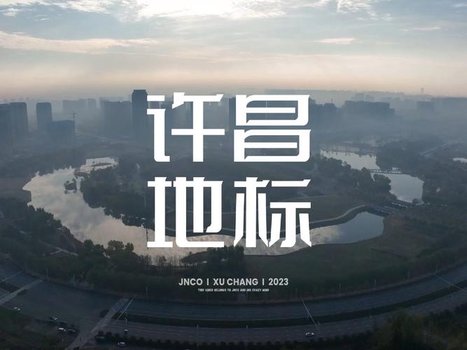 2020许昌市新