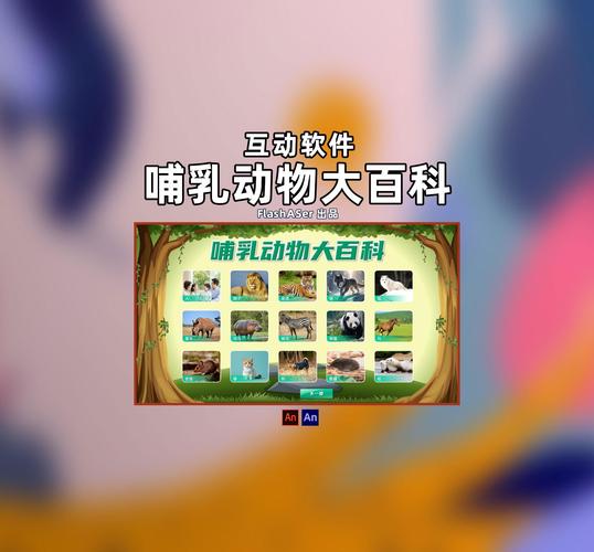 动物大百科红包版APP