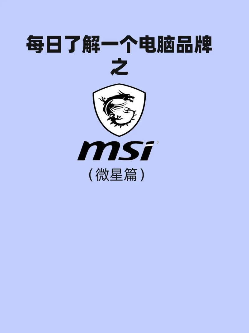 微星助手赚钱