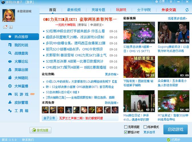 多玩盒子旧版本(有悬浮窗)3.1.8版本